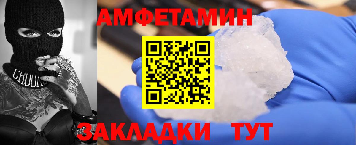 АМФЕТАМИН 97% Донецк