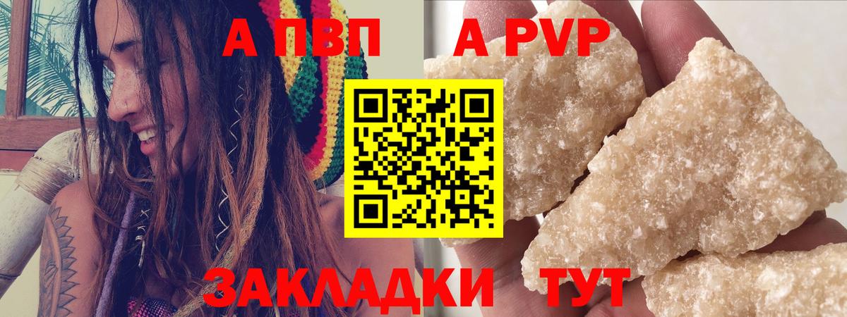наркошоп  APVP мука  Alpha PVP крисы CK  Вход с VPN  Alpha PVP  A PVP Crystall  Донецк 