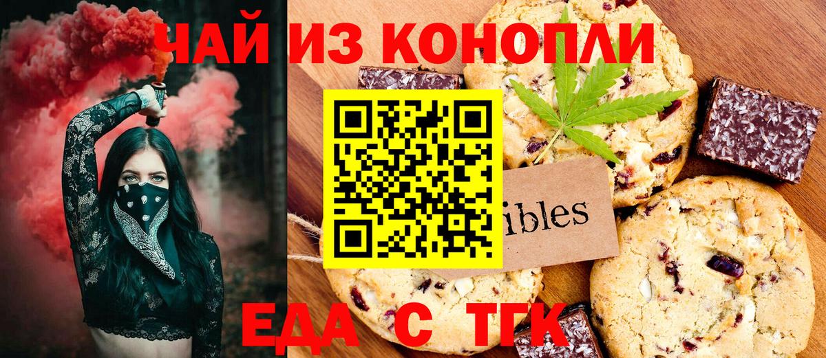 Canna-Cookies конопля  Вход с VPN  Донецк 