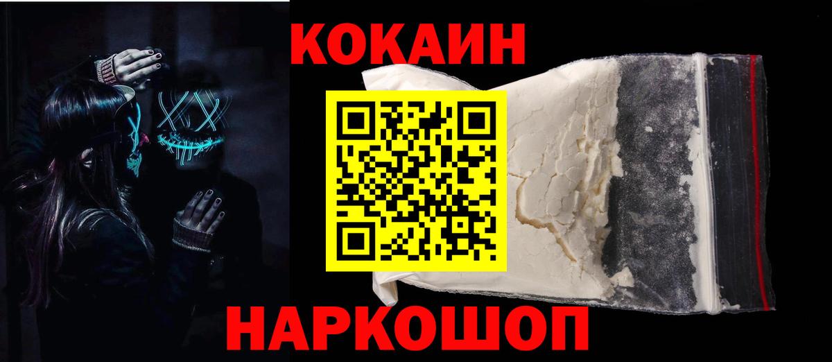 Кокаин Боливия  Кокаин  купить   Донецк  Cocaine Эквадор  Вход с VPN 
