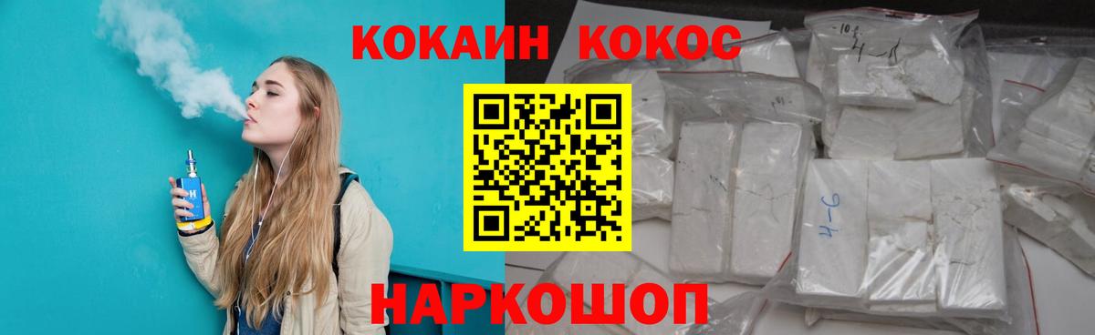 Cocaine Fish Scale Донецк