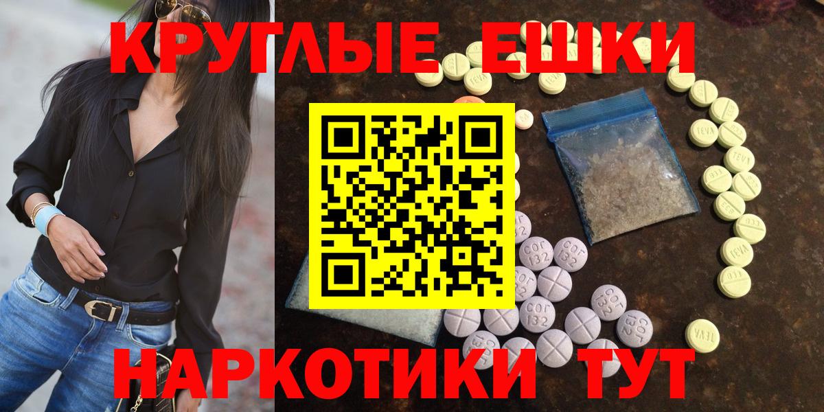 ЭКСТАЗИ 280мг Донецк