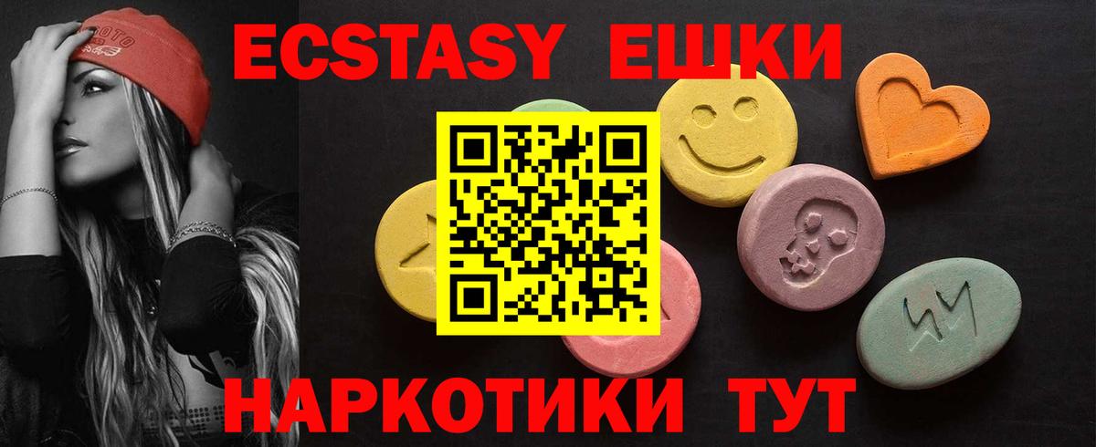 ОМГ ОМГ маркетплейс  Экстази  Вход с VPN  Экстази 250 мг  Экстази Punisher  Донецк 