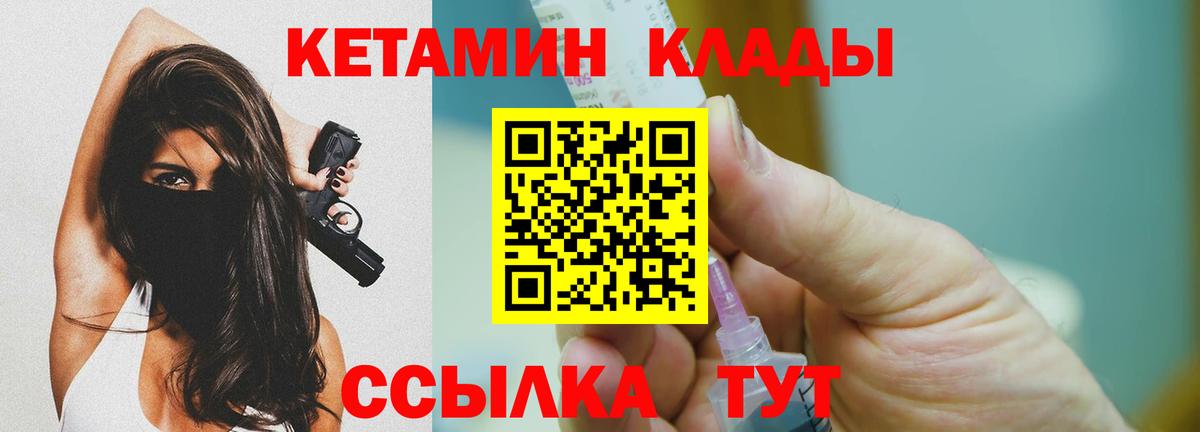 КЕТАМИН VHQ Донецк