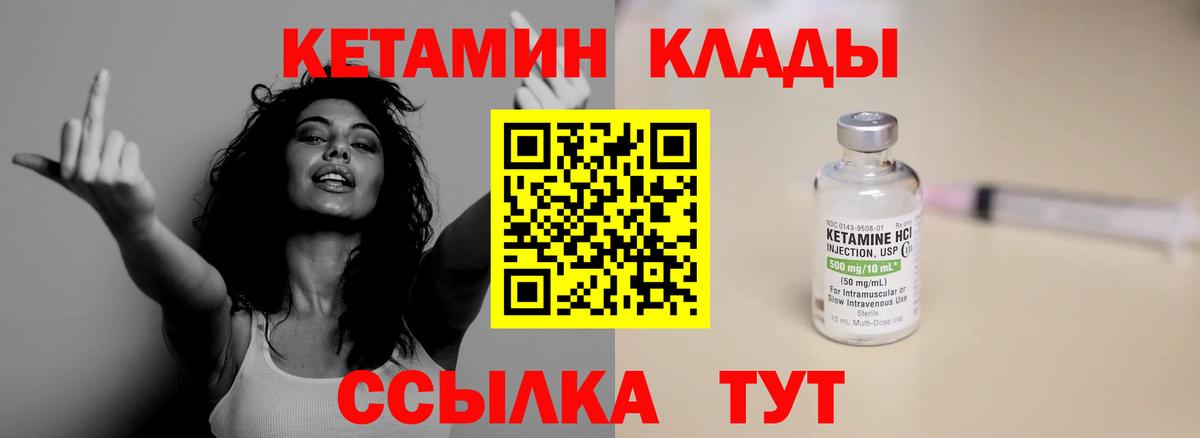 мега ссылки  КЕТАМИН ketamine  Вход с VPN  Донецк  Кетамин ketamine 