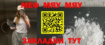 меф Дубна