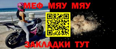 меф Дубна