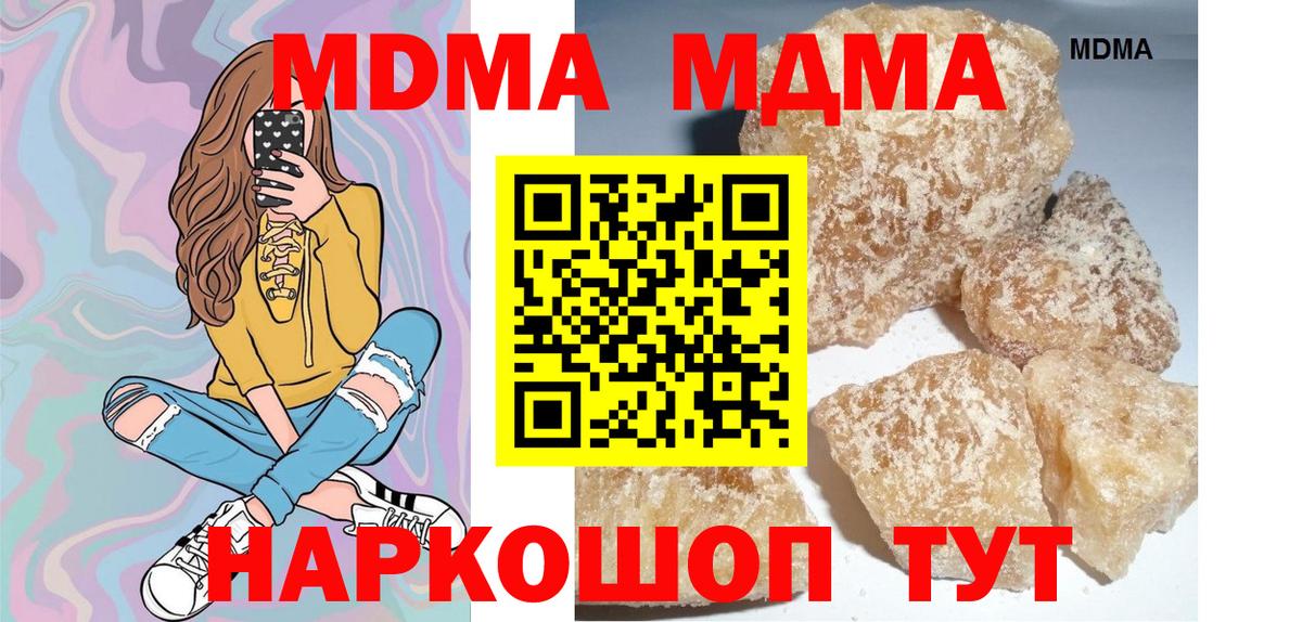 МДМА VHQ  Вход с VPN  МДМА  MDMA crystal  Донецк 