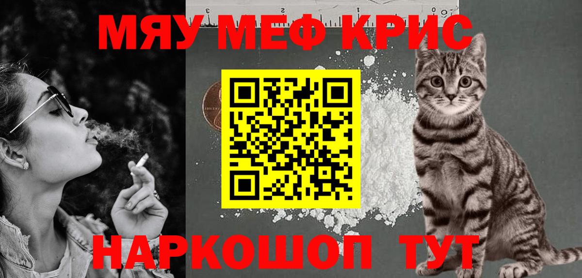 Мефедрон mephedrone  Вход с VPN  МЯУ-МЯУ mephedrone  Донецк 