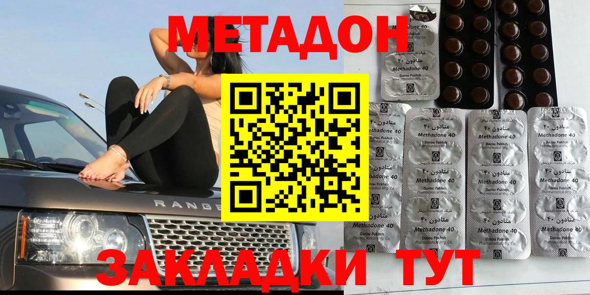 МЕТАДОН кристалл  Метадон кристалл  Донецк  Вход с VPN 