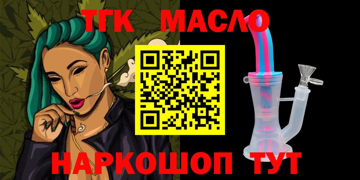 Донецк  Дистиллят ТГК гашишное масло  Вход с VPN 