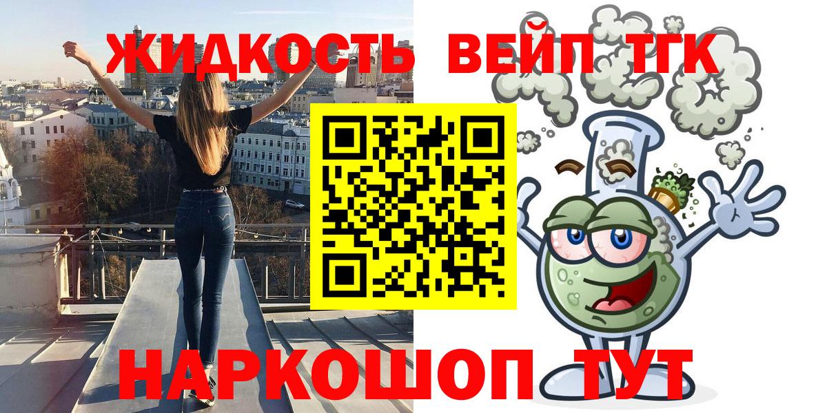 Дистиллят ТГК вейп с тгк Донецк