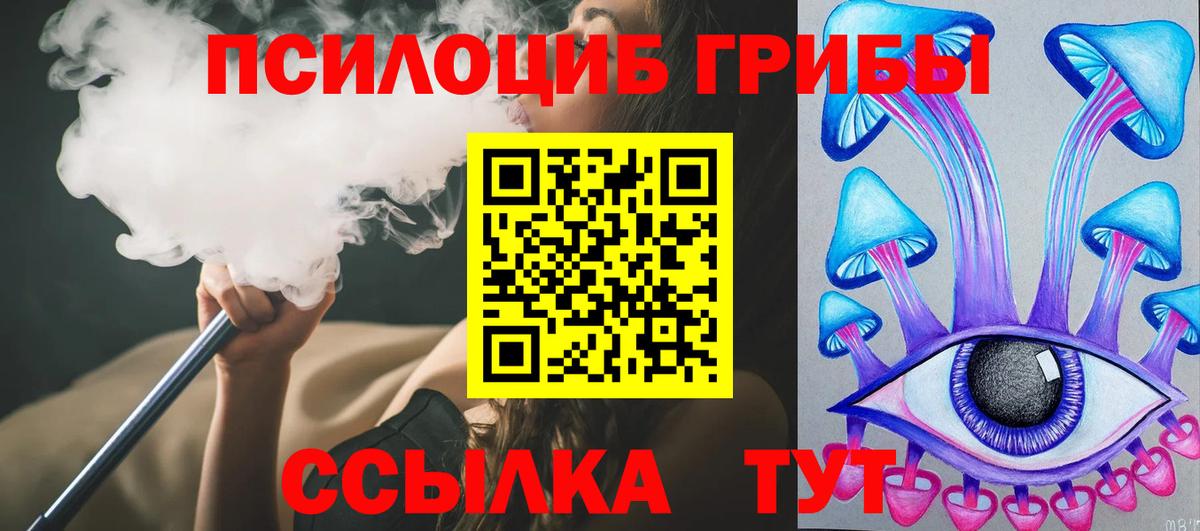 Псилоцибиновые грибы GOLDEN TEACHER  Галлюциногенные грибы ЛСД  Вход с VPN  Донецк 