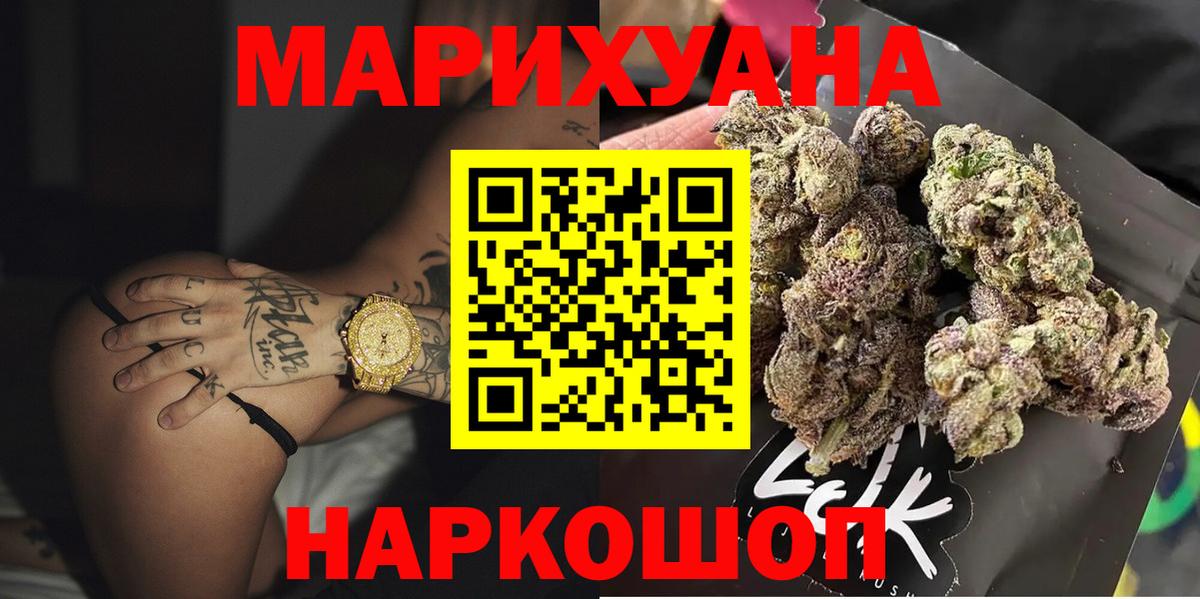 Шишки марихуана White Widow  Бошки Шишки планчик  Донецк  Вход с VPN  Бошки Шишки гибрид  Бошки Шишки Bruce Banner 